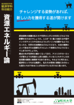 経済学科科目紹介：岩間先生ol.pdf