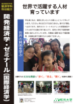経済学科科目紹介：加藤巌.pdf