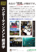 経済学科科目紹介：伊藤隆治.pdf