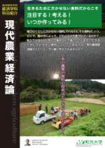 経済学科科目紹介：和智先生.pdf