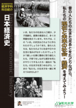 経済学科科目紹介：齋藤2021.pdf