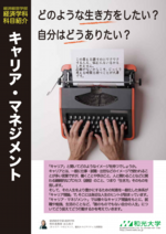 経済学科科目紹介：永石.pdf